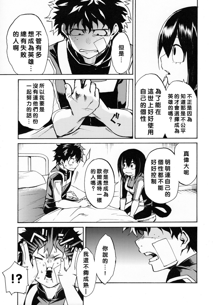 Ukiseikou