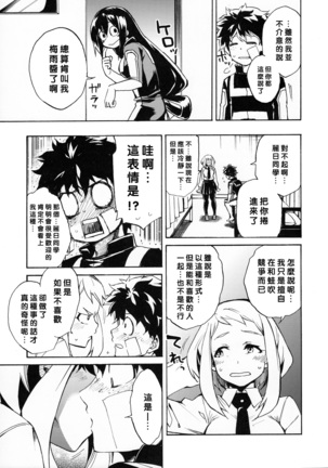 Ukiseikou Page #15