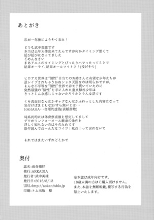Ukiseikou Page #26