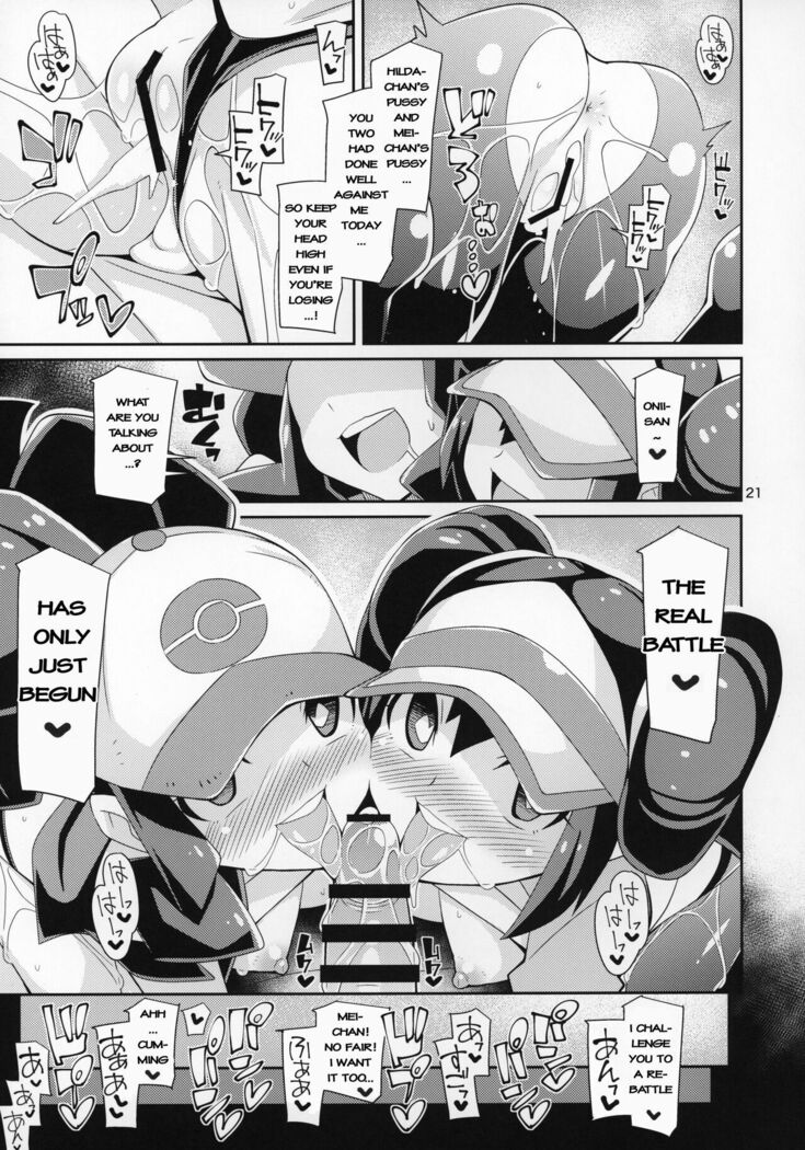 Toaru Hi no Mei Touko