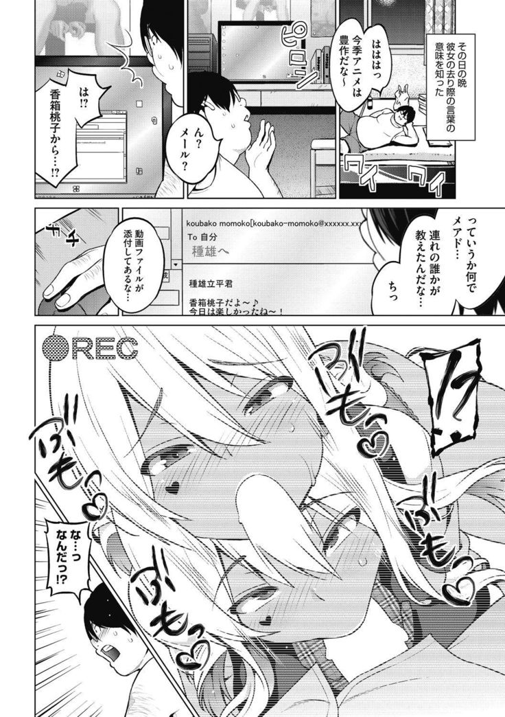 HENTAI Onna