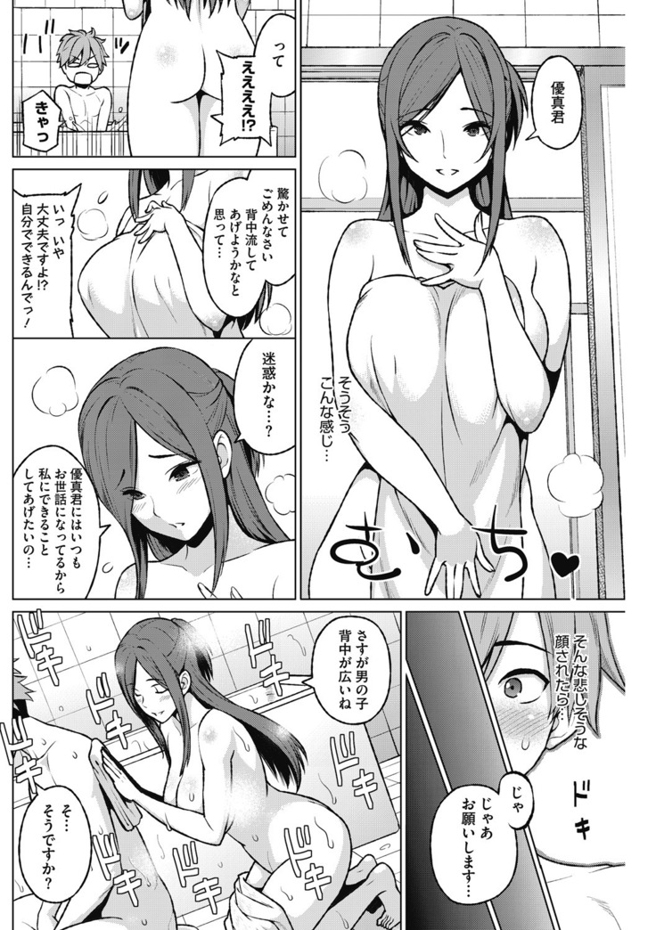 HENTAI Onna