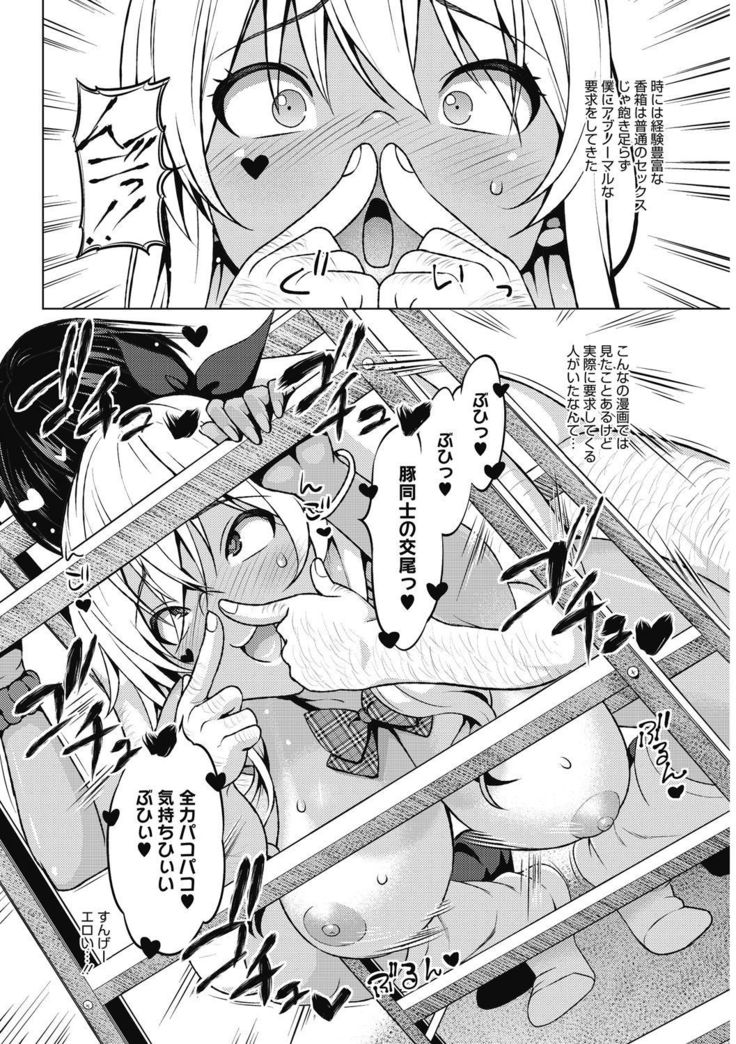 HENTAI Onna