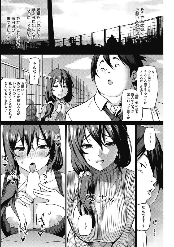 HENTAI Onna