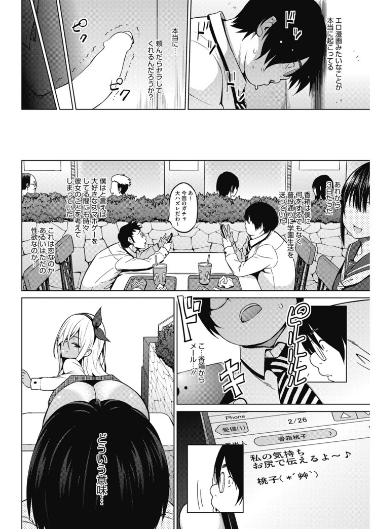 HENTAI Onna