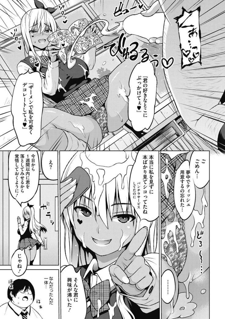 HENTAI Onna