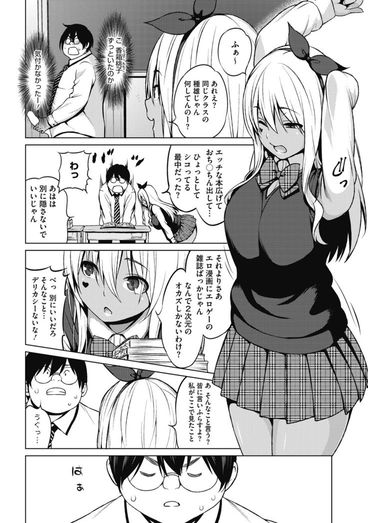 HENTAI Onna