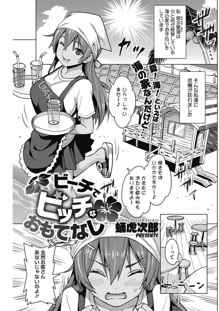 HENTAI Onna