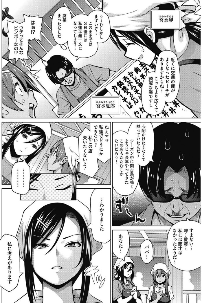 HENTAI Onna