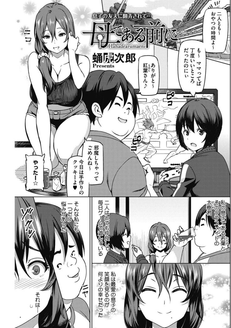 HENTAI Onna