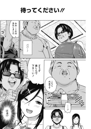 HENTAI Onna Page #84