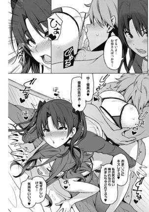 HENTAI Onna Page #41