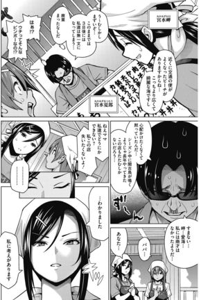 HENTAI Onna Page #72
