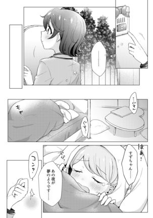 Over the Moonlight Page #21
