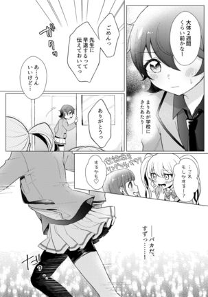 Over the Moonlight Page #19