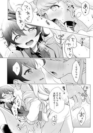 Over the Moonlight Page #33