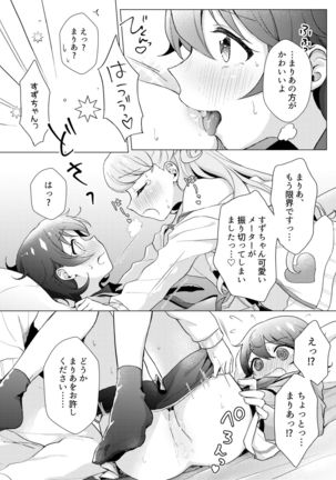 Over the Moonlight Page #31