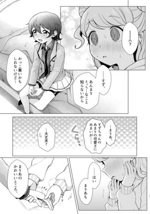 Over the Moonlight Page #28