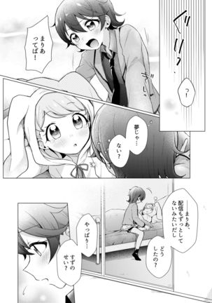 Over the Moonlight Page #23