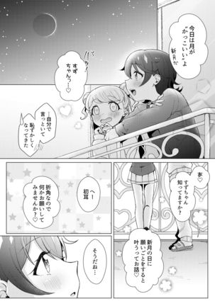 Over the Moonlight Page #35