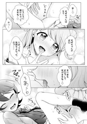 Over the Moonlight Page #32