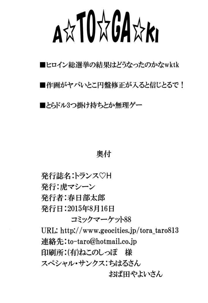 Trans H