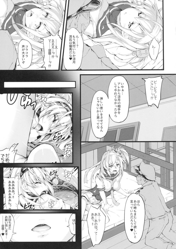 SUZUASOBI Kai