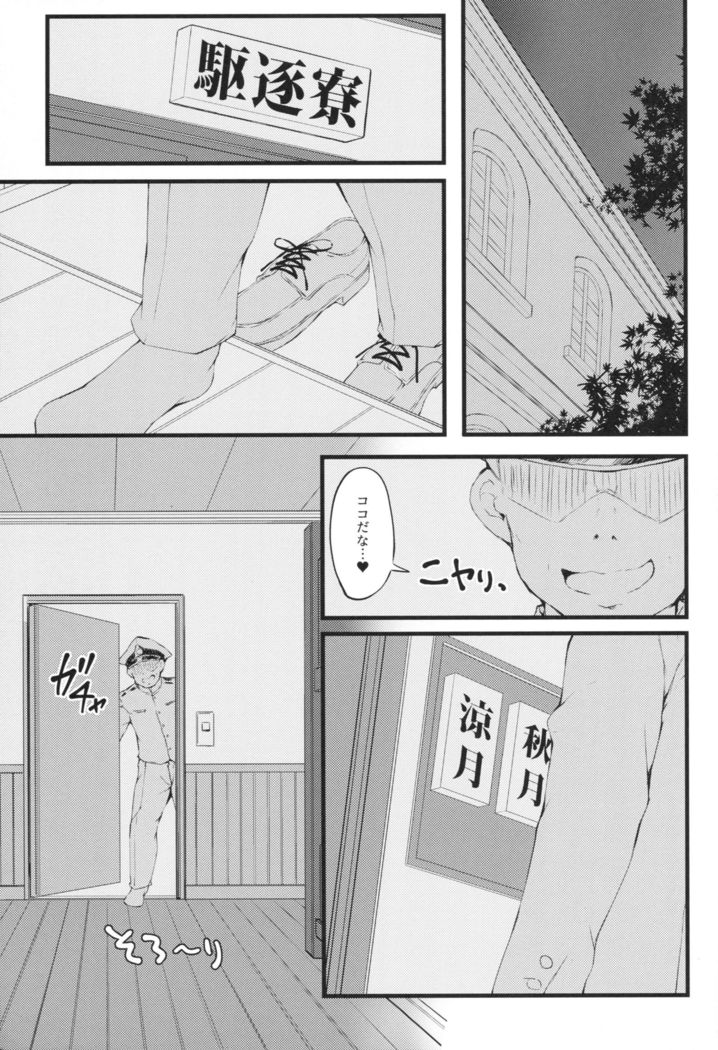 SUZUASOBI Kai