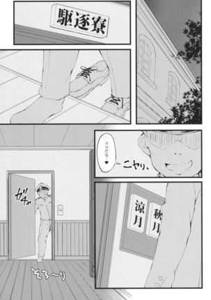 SUZUASOBI Kai Page #2