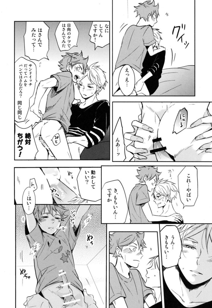 Koi wa nonde mo noma reru na