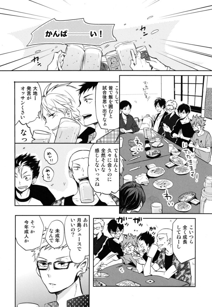 Koi wa nonde mo noma reru na