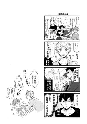 Koi wa nonde mo noma reru na Page #38
