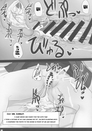 Chaldea Suikan Kiroku 1 Jeanne Alter Hen Page #19
