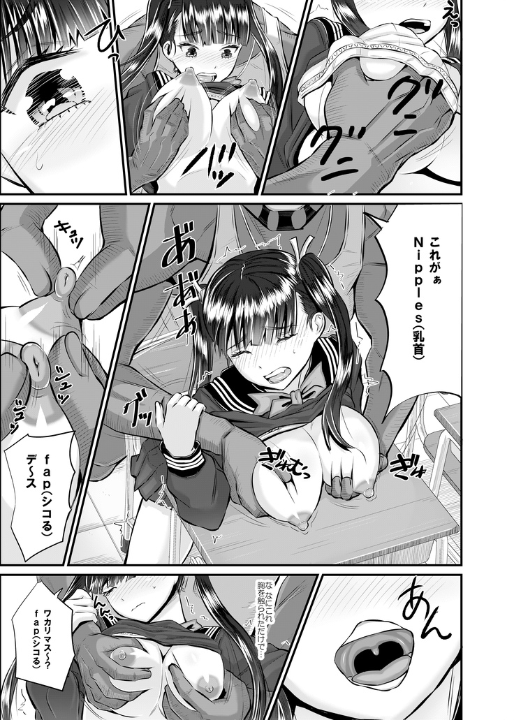 アントニー先生の寝取らレッスン 制服少女～千花～