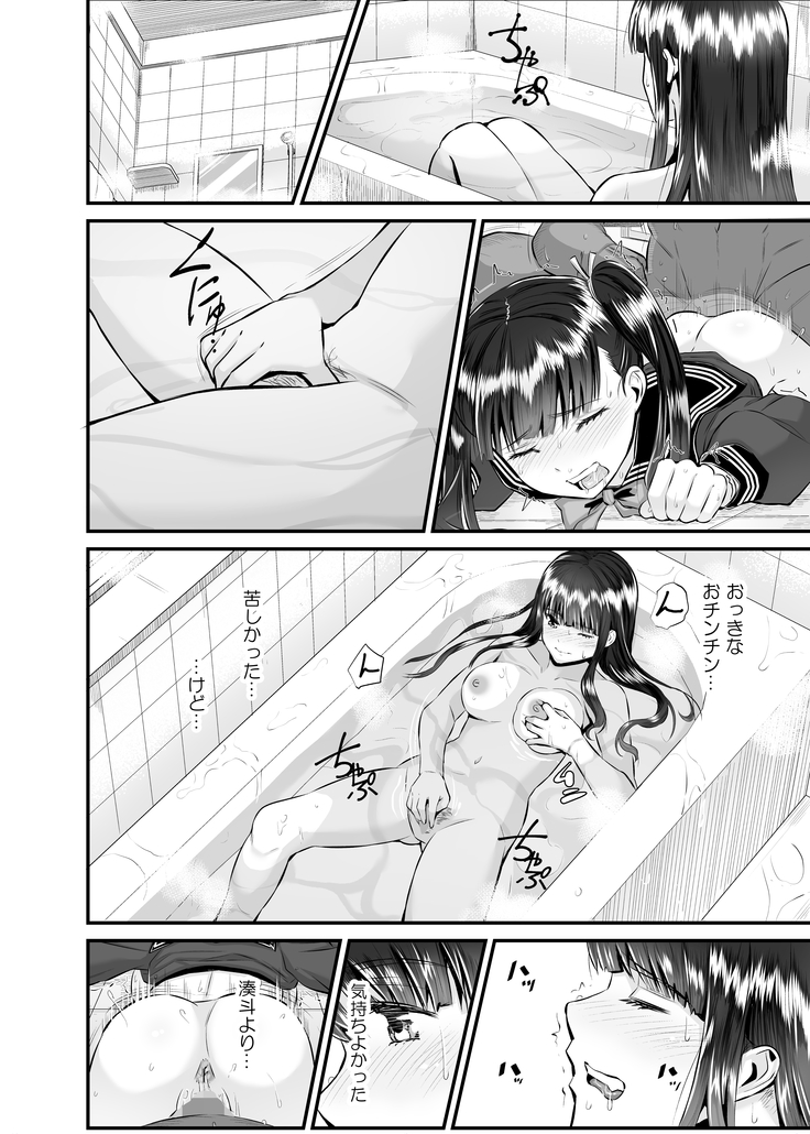 アントニー先生の寝取らレッスン 制服少女～千花～