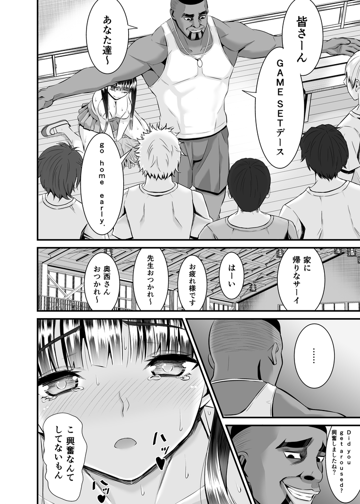 アントニー先生の寝取らレッスン 制服少女～千花～