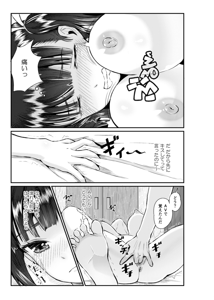 アントニー先生の寝取らレッスン 制服少女～千花～