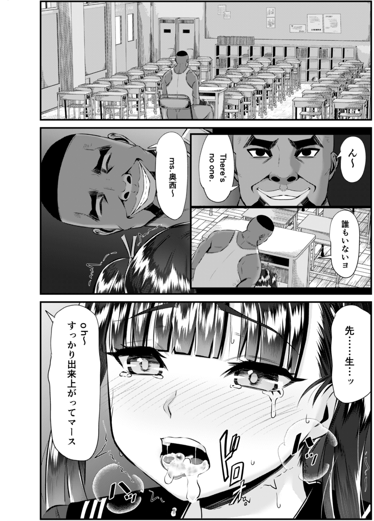 アントニー先生の寝取らレッスン 制服少女～千花～