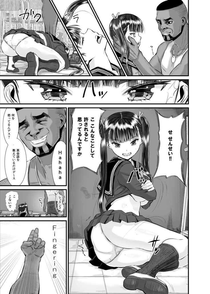 アントニー先生の寝取らレッスン 制服少女～千花～
