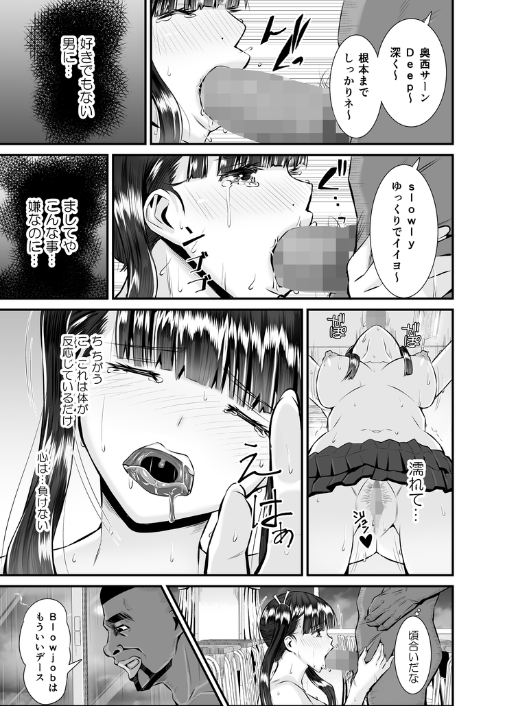 アントニー先生の寝取らレッスン 制服少女～千花～
