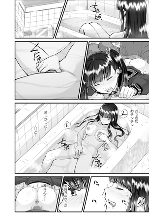 アントニー先生の寝取らレッスン 制服少女～千花～ - Page 38
