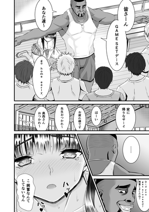 アントニー先生の寝取らレッスン 制服少女～千花～ - Page 60