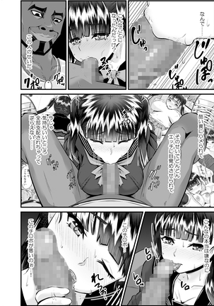 アントニー先生の寝取らレッスン 制服少女～千花～ - Page 68