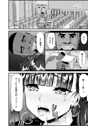 アントニー先生の寝取らレッスン 制服少女～千花～ - Page 70