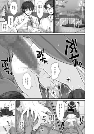 アントニー先生の寝取らレッスン 制服少女～千花～ - Page 31
