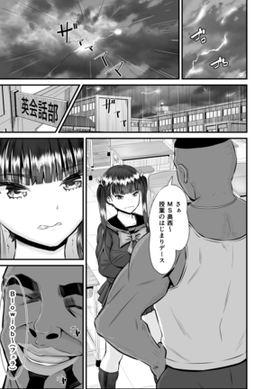 アントニー先生の寝取らレッスン 制服少女～千花～ - Page 41