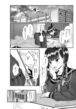 アントニー先生の寝取らレッスン 制服少女～千花～ - Page 16