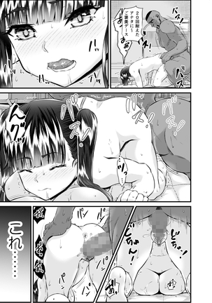 アントニー先生の寝取らレッスン 制服少女～千花～ - Page 79