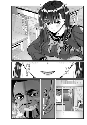 アントニー先生の寝取らレッスン 制服少女～千花～ - Page 18