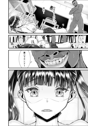 アントニー先生の寝取らレッスン 制服少女～千花～ - Page 50